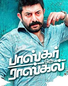 பாஸ்கர் ஒரு ராஸ்கல்