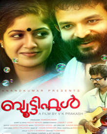 ബ്യൂട്ടിഫുൾ