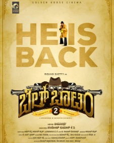 ಬೆಲ್ ಬಾಟಮ್ 2