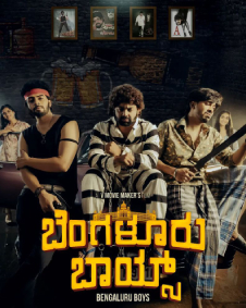 ಬೆಂಗಳೂರು ಬಾಯ್ಸ್