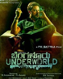 ಬೆಂಗಳೂರು ಅಂಡರ್ ವರ್ಲ್ಡ್