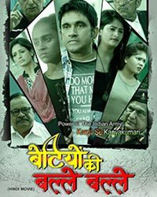 Betiyon Ki Balle Balle