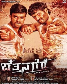 ಬೆತ್ತನಗರೆ