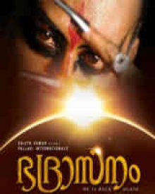 ഭദ്രാസനം