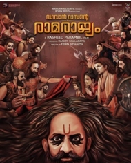 Bhagavan Dasante Ramarajyam