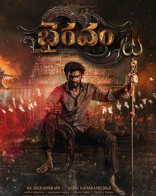 Bhairavam