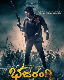 ಭಜರಂಗಿ 2