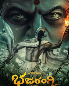 ಭಜರಂಗಿ 2