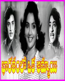 భారతంలో ఒక అమ్మాయి