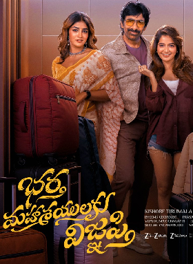 Bhartha Mahasayulaku Wignyapthi