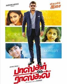 ഭാസ്‌കര്‍ ഒരു റാസ്‌ക്കല്‍ -തമിഴ്