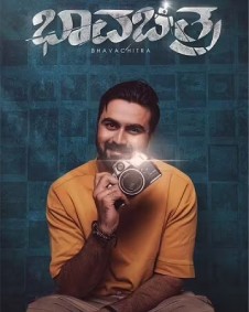 ಭಾವಚಿತ್ರ