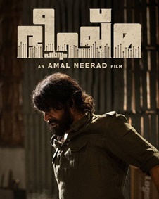 ഭീഷ്മ പർവ്വം