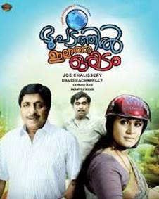 ഭൂപടത്തിൽ ഇല്ലാത്ത ഒരിടം