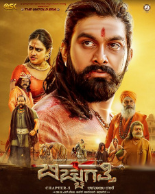 ಬಿಚ್ಚುಗತ್ತಿ