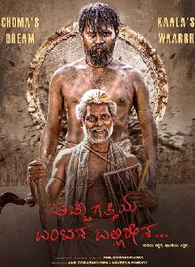 Bicchugatthiya Bantana Ballirena