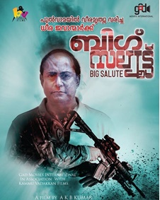 ബിഗ് സല്യൂട്ട്