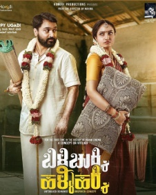 ಬಿಳಿ ಚುಕ್ಕಿ ಹಳ್ಳಿ ಹಕ್ಕಿ