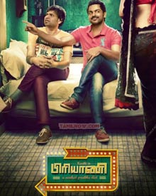 பிரியாணி