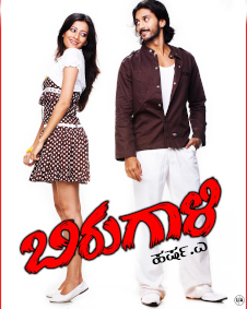 ಬಿರುಗಾಳಿ