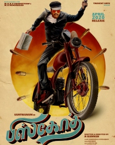 பிஸ்கோத்