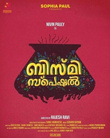 ബിസ്മി സ്‌പെഷ്യല്‍