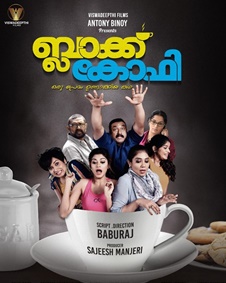 ബ്ലാക്ക് കോഫി