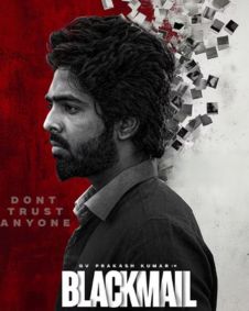 பிளாக்மெயில்