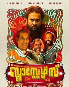 ബ്ലാസ്റ്റേഴ്‌സ്