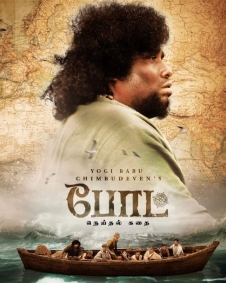போட்