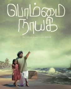 பொம்மை நாயகி