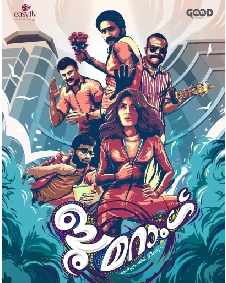 ബൂമറാംഗ്