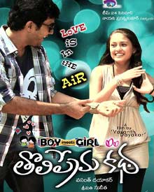 Boy Meets Girl Tholiprema Katha
