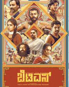 ಬಿಟಿಎಸ್