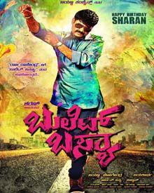 ಬುಲೆಟ್ ಬಸ್ಯಾ