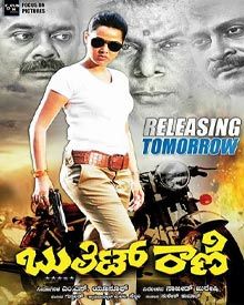 ಬುಲೆಟ್ ರಾಣಿ