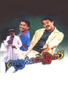 ബട്ടർഫ്ലൈസ്