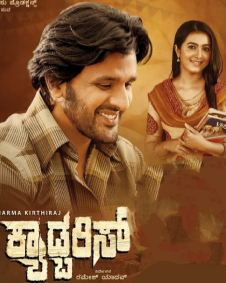 ಕ್ಯಾಡ್ಬರಿಸ್