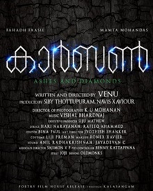 കാര്‍ബണ്‍