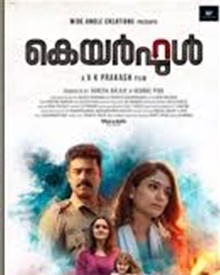 കെയര്‍ഫുള്‍