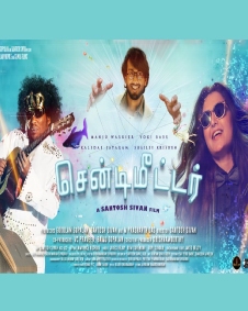 சென்டிமீட்டர்