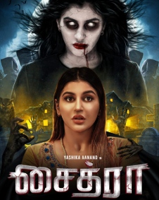 சைத்ரா