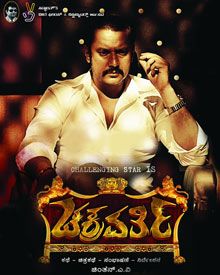 ಚಕ್ರವರ್ತಿ