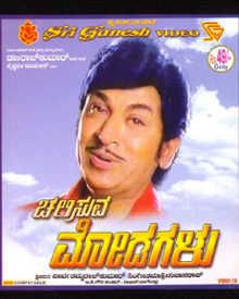 ಚಲಿಸುವ ಮೋಡಗಳು