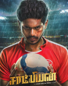 சாம்பியன்