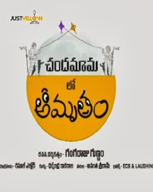 Chandamama Lo Amrutham