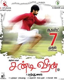 சண்டி வீரன்