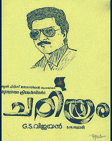 ചരിത്രം