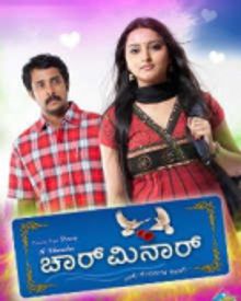 ಚಾರ್ ಮಿನಾರ್