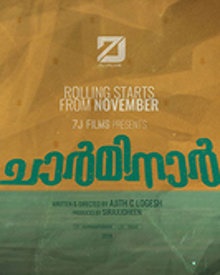 ചാര്‍മിനാര്‍